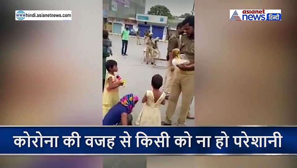 भूखे बेबस लोगों की पुलिस ने की ऐसे मदद, जीत लिया दिल