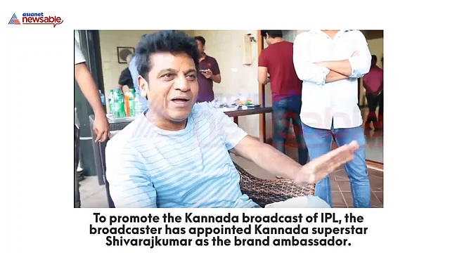 Star actor Shivarajkumar is the official ambassador for IPL 2018 in Kannada