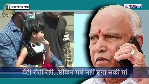 गोद में आने के लिए बिलखती रही मासूम, लेकिन नहीं पसीजी ममता...वीडियो देख भावुक हुए मुख्यमंत्री