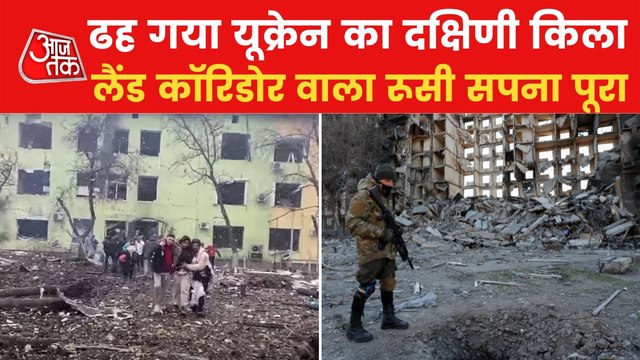 Ukraine's last contingent also surrenders in Mariupol!