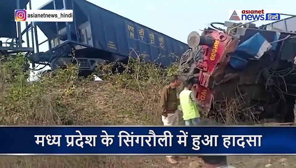 लापरवाही ऐसी कि एक ही ट्रैक पर आ गई  दो मालगाड़ी, हादसे में 3 लोगों की मौत