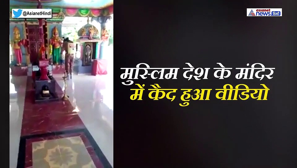 हिंदू देवताओं को ना हो जाए कोरोना, इस कारण यहां मुसलमानों ने किया ऐसा काम, लाखों बार देखा गया