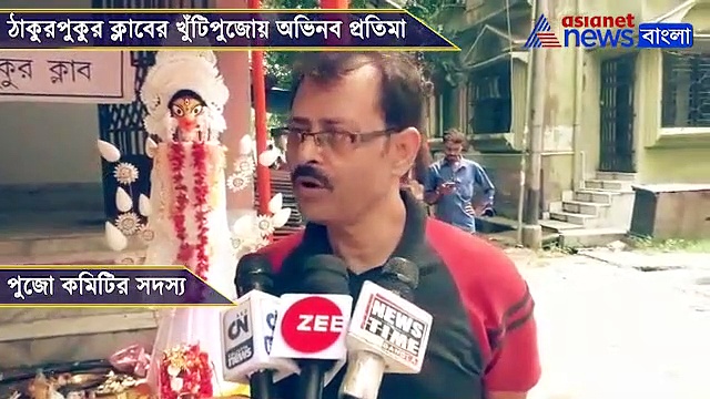 খুঁটি পুজোয় ডাকের সাজের প্রতিমা! অভিনবত্ব দেখতে ভিড় ঠাকুরপুকুরে