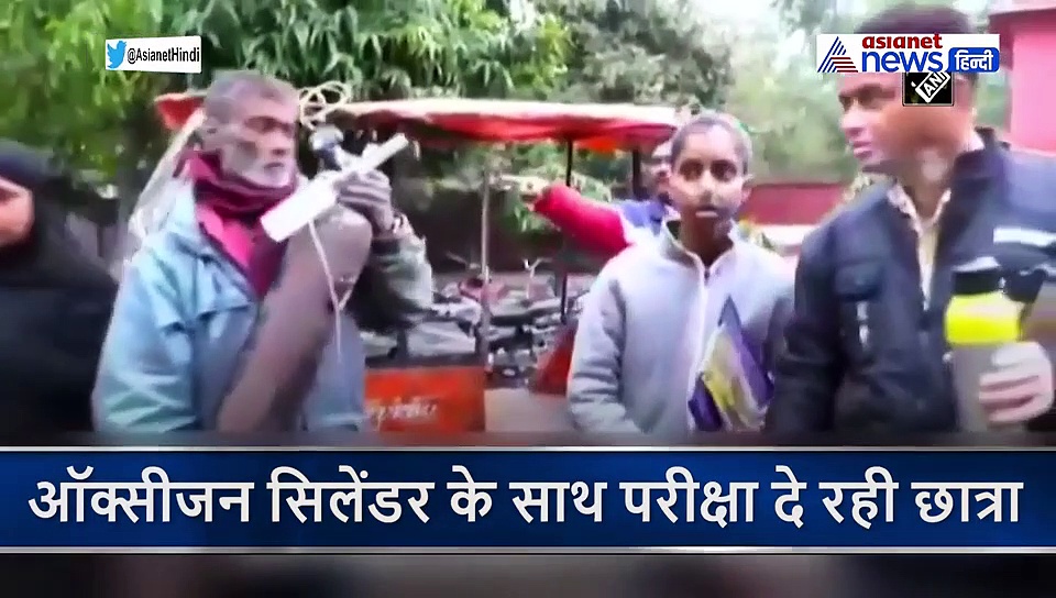 फेफड़ों की बीमारी से पीड़ित सफिया के हौसले को सलाम, ऑक्सीजन सिलेंडर के साथ दे रही परीक्षा