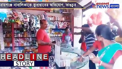 Download Video: Shop ransacked in Raiganj on molestation charges