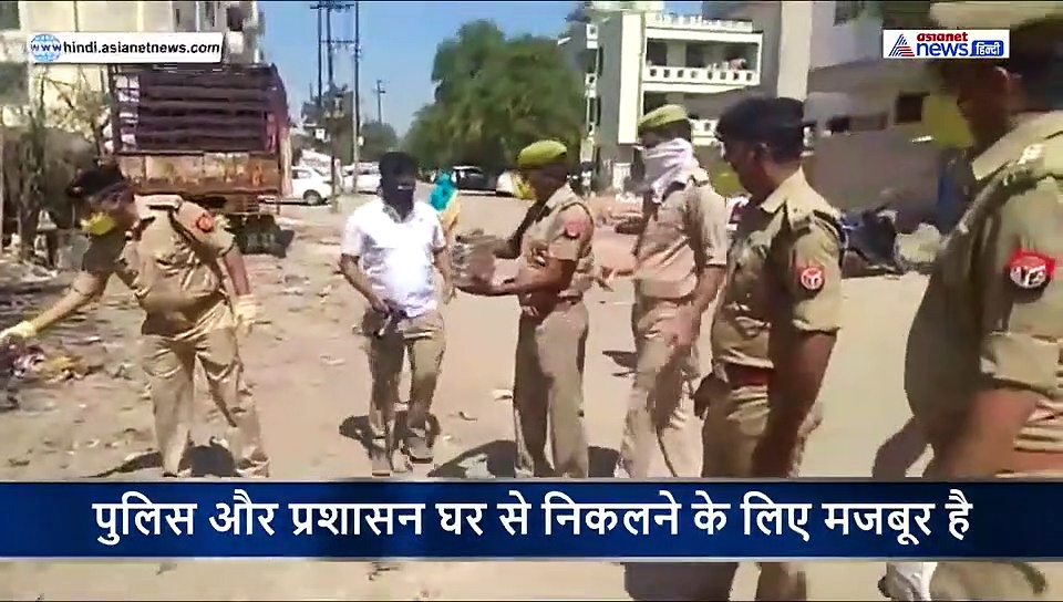 कोरोना:  भूख से बिलख रहे थे मासूम...पुलिस पहुंची तो खिल गए नौनिहालों के चेहरे, देखें वीडियो