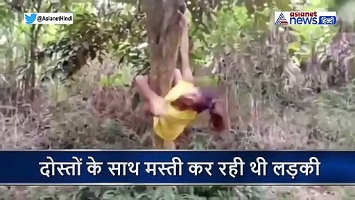 घने जंगल में इस हाल में मिली लड़की, कई लड़कों के साथ गई थी अकेले, लाखों ने देखा वीडियो