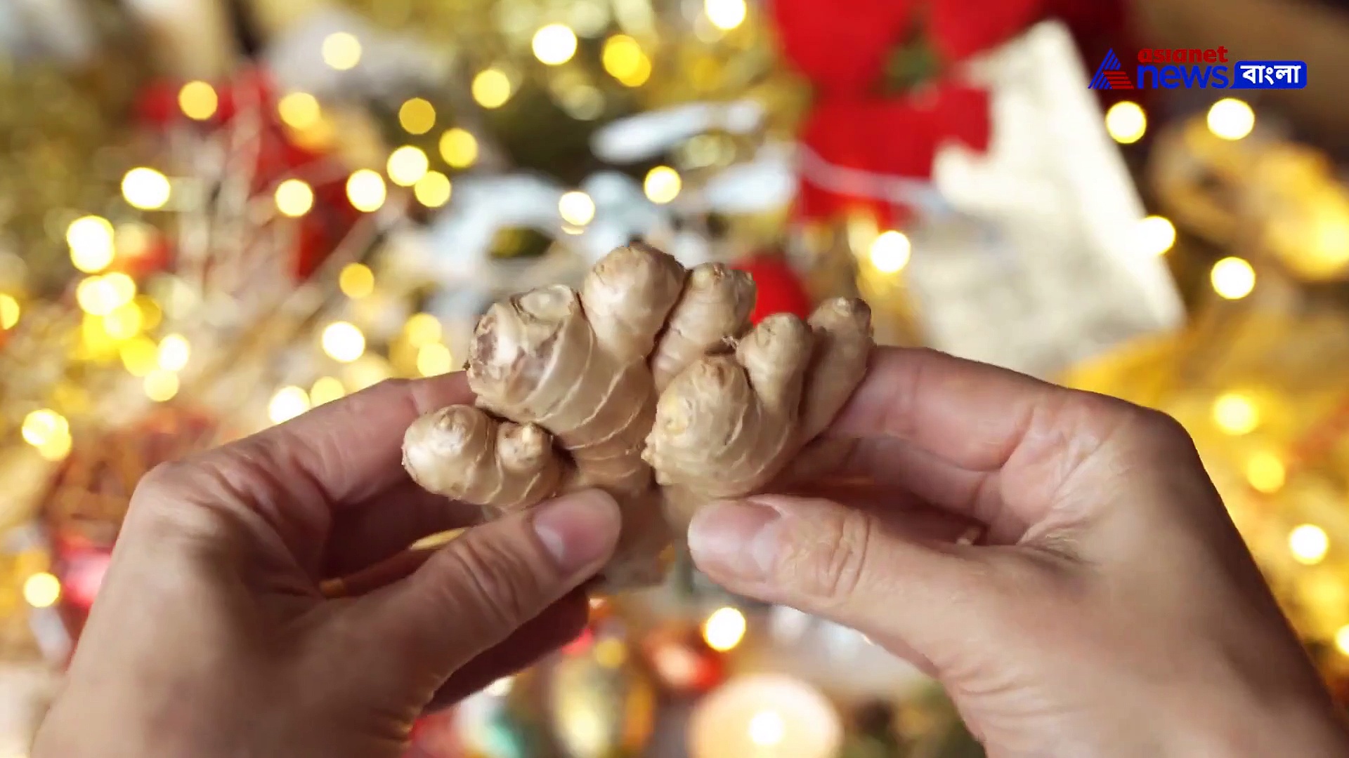 আদার ঘরোয়া টোটকায় এইসব গুরুতর সমস্যার মোকাবিলা করতে পারেন