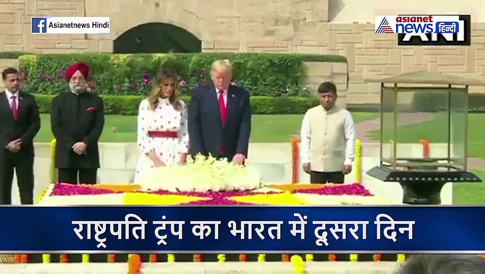 बापू की समाधि स्थल के पास सिर झुकाए खड़े रहे राष्ट्रपति ट्रंप और मेलानिया, फिर जोड़े हाथ और किया नमन