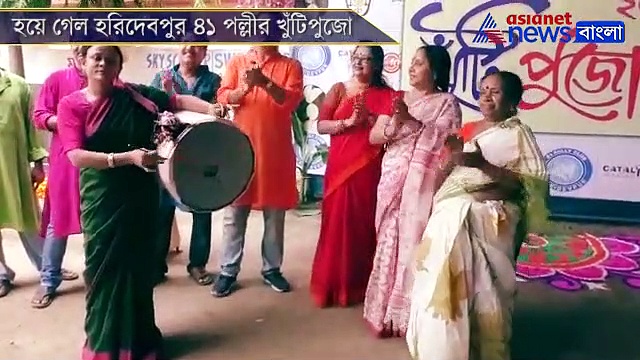 হরিদেবপুর ৪১ পল্লীতে 'আগন্তুক'!  শুরু হয়ে গেল পুজোর প্রস্তুতি