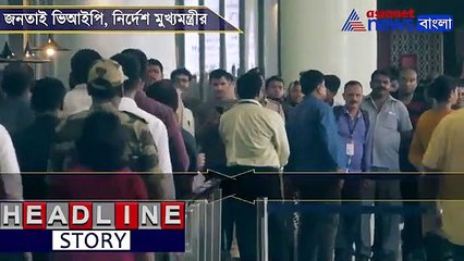 Mamata Banerjee directs police to end VIP culture