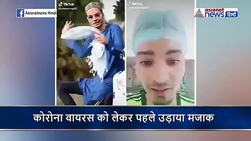इस टिकटोकिया ने कोरोना मास्क का उड़ाया था मजाक, अब खुद हुआ पीड़ित तो ऐसे रोने लगा