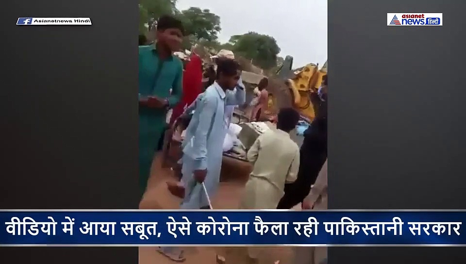 सामने आ गया सबूत: अपने ही लोगों को संक्रमित कर रहा पाकिस्तान , इस तरह तैयार कर रहा 'कोरोना बम'