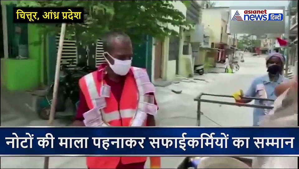 कोरोना के खतरे के बीच शहर को साफ रख रहे सफाईकर्मी का ऐसे हुआ सम्मान, दिल जीत लेगा ये वीडियो