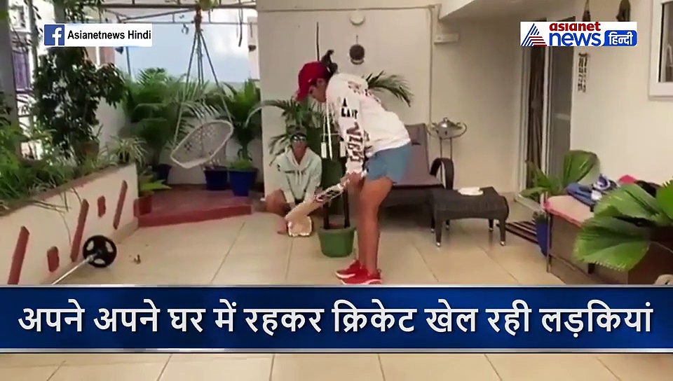 भारतीय महिला क्रिकेटरों ने शुरू किया आइसोलेशन क्रिकेट कप, बिना किसी खतरे के खेली जा रही लीग