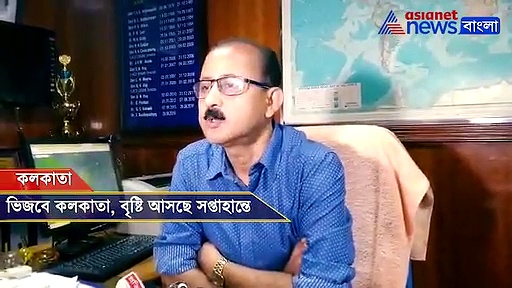 বৃষ্টি আসছে সপ্তাহান্তে, বিশেষজ্ঞর থেকে জেনে নিন বিশদে