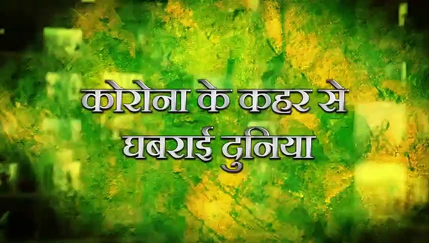 कोरोना कर्फ्यू में इन्होने नहीं बजाई थाली, बालकनी से निकल कर करने लगे ये काम