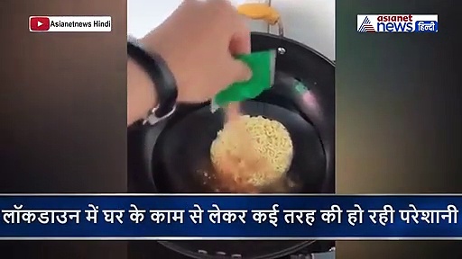 लॉकडाउन: भूख लगी तो बनाई मैगी, फिर गुस्से में फेंके बर्तन