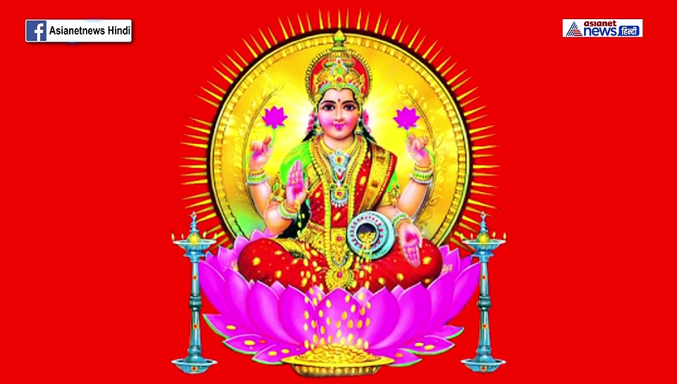 नवरात्रि के अंतिम दिन मां लक्ष्मी के चरणों में रखें कौड़ियां, खुल जाएंगे उन्नति के द्वार