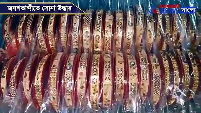 Gold Recover from Jana Shatabdi Express