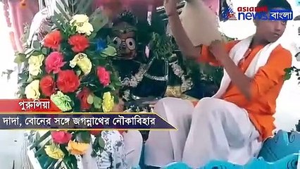 Jagannath, Balaram and Subhadra given a boat ride in Purulia on Ulto Rath.