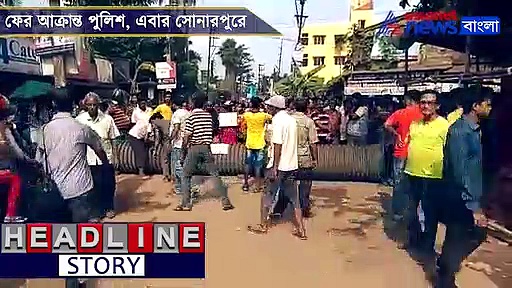 রাস্তা সারাইয়ের দাবিতে উত্তপ্ত নরেন্দ্রপুর, পুলিশের সঙ্গে ধস্তাধস্তি