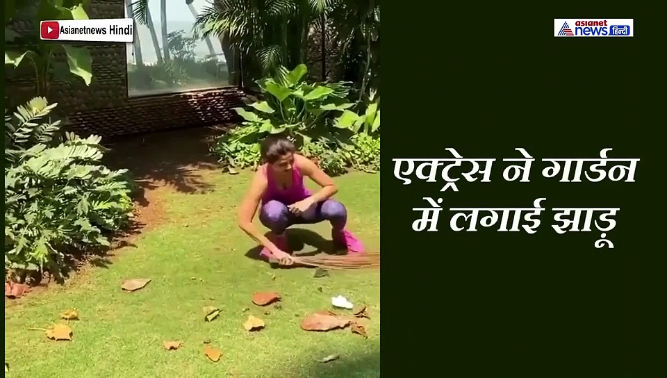 लॉकडाउन के बीच 44 साल शिल्पा शेट्टी घर में खुद को ऐसे रख रहीं फिट, गार्डन में लगाई झाड़ू