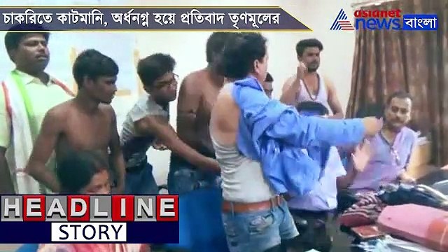 Gandhigiri by youth TMC leaders of Asansol demanding job