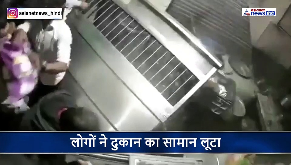 दिल्ली हिंसा के दौरान CCTV में कैद करतूत, अंदर घुसे दंगाईयों ने ऐसे मचाई थी लूट