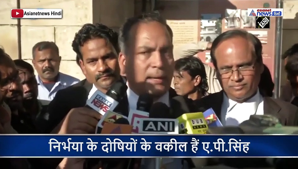 एक बार फिर टल सकती है निर्भया के दोषियों की फांसी...खुद दोषियों के वकील ने बताया