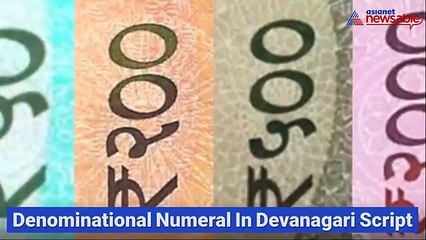 7 things you might have ignored in our new currency notes