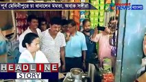 Mamata Banerjee Selling tea