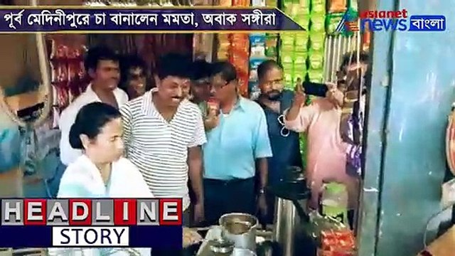 Mamata Banerjee Selling tea