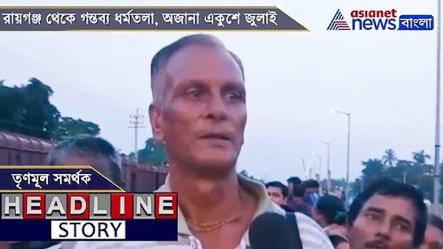 Many TMC supporters are ignorant of 21 July history