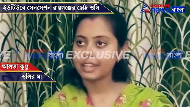 সাত দিনে আড়াই কোটি ভিউ, পাঁচ বছরের ওলির গান ইউটিউবে ভাইরাল,  দেখুন ভিডিও