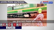 Boy dies after being hit by train in Purulia while shooting Tik Tok video