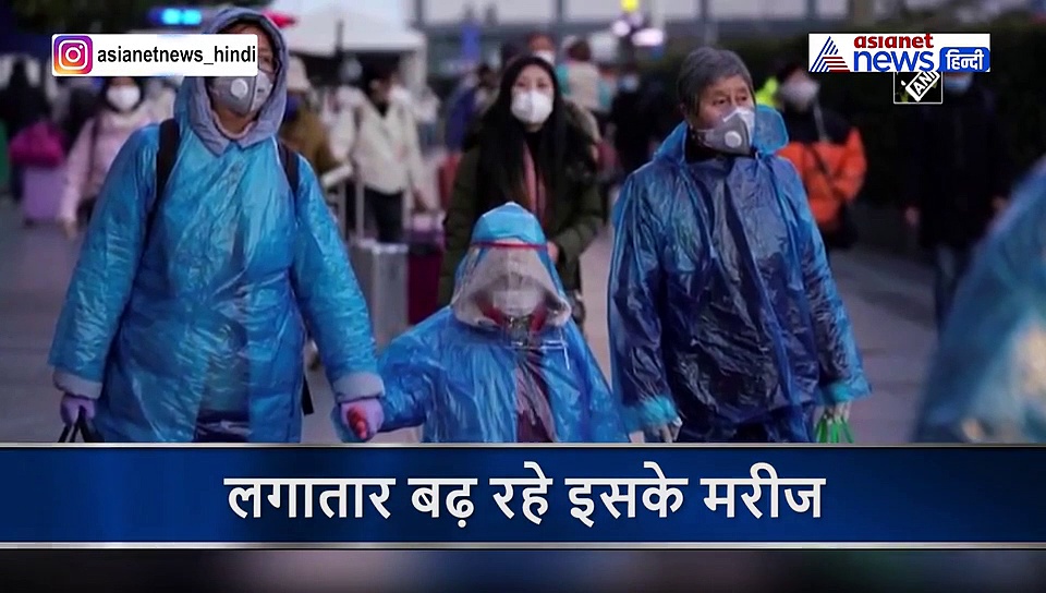 ऐसे फैल रहा है मौत का वायरस कोरोना, वीडियो देखकर हो जाएं अलर्ट