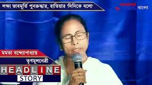 Mamata Banerjee briefs about Didi Ke Bolo campaign