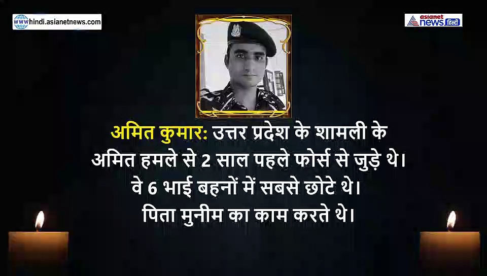 कोई कर रहा था फोन पर पत्नी से बात, तो कोई याद कर रहा था मां का आंचल,ये हैं पुलवामा के वो 40 वीर सपूत