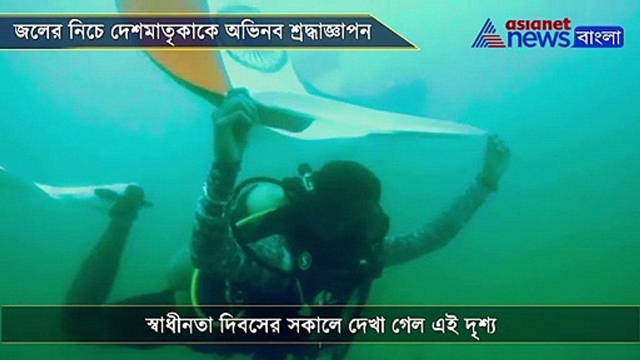 Independence Day: Underwater flag hoisting in Puducherry