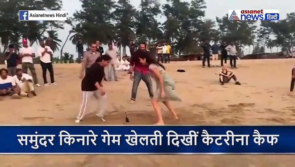 बीच पर गेम खेलती नजर आईं कैटरीना कैफ, अक्षय ने किया फ्लर्ट तो ऐसा था एक्ट्रेस का रिएक्शन