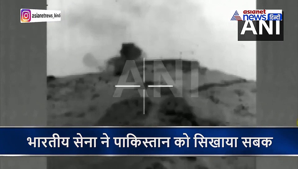PAK की गोली से शहीद हुआ था आर्मी का जवान, अब सेना ने मिसाइल छोड़ दिया मुंह तोड़ जवाब, देखें वीडियो