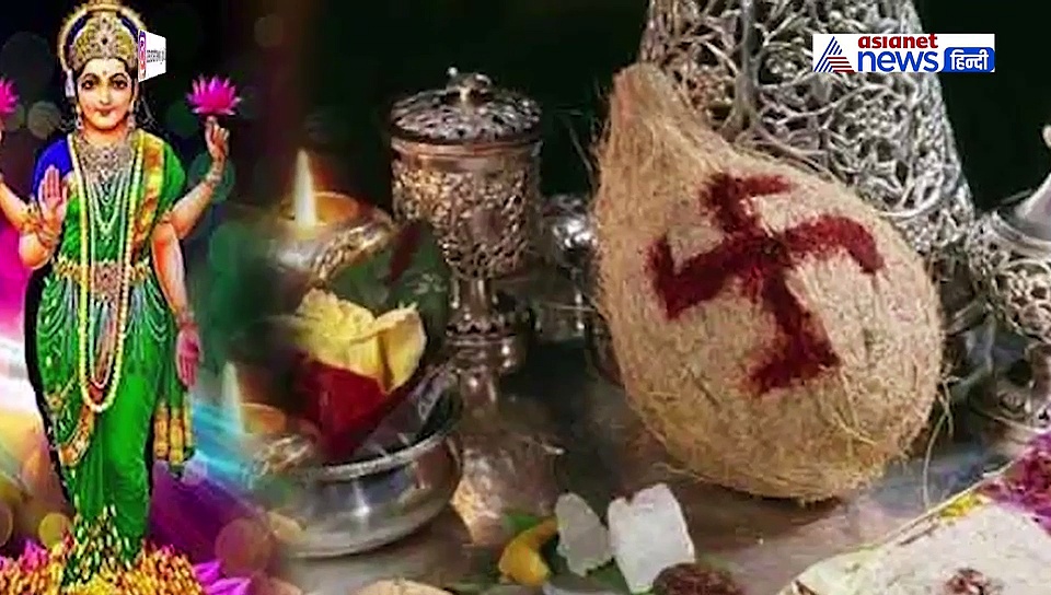 तंत्र और ज्योतिष उपायों में भी होता है नारियल का उपयोग, ये हैं इससे जुड़े कुछ खास उपाय