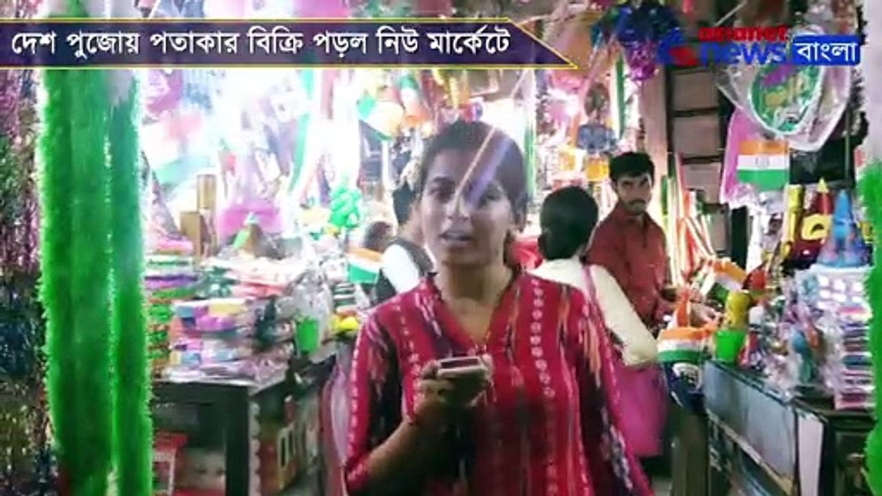 Sellers of national flag are not happy with the market response