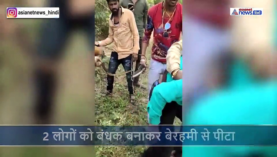 हाथ और पैर पकड़कर 2 लोगों की  बेल्ट और डंडे से पिटाई, गुंडाराज का सामने आया वीडियो