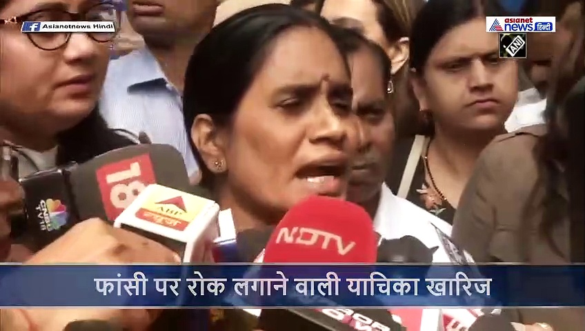 निर्भया की मां का संघर्ष कब होगा खत्म,  कहा- दोषियों ने कोर्ट और सिस्टम को गुमराह किया