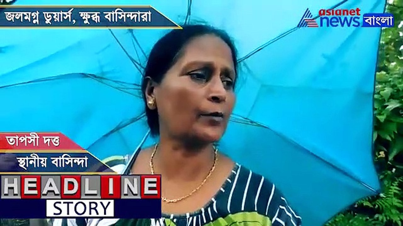 Flood situation at Dooars due to incessant rains