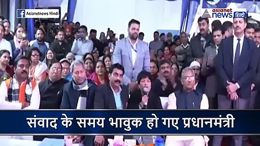 जैसे ही महिला ने कहा 'मेरे लिए आप ईश्वर हो'...भावुक हो गए पीएम मोदी आंख से छलक गए आंसू