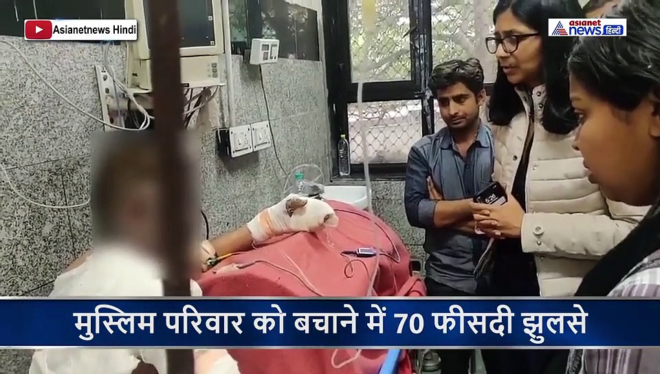 हिंदू युवक ने आग में कूदकर बचाई मुस्लिम परिवार की जान, अब जिंदगी और मौत से जूझ रहे