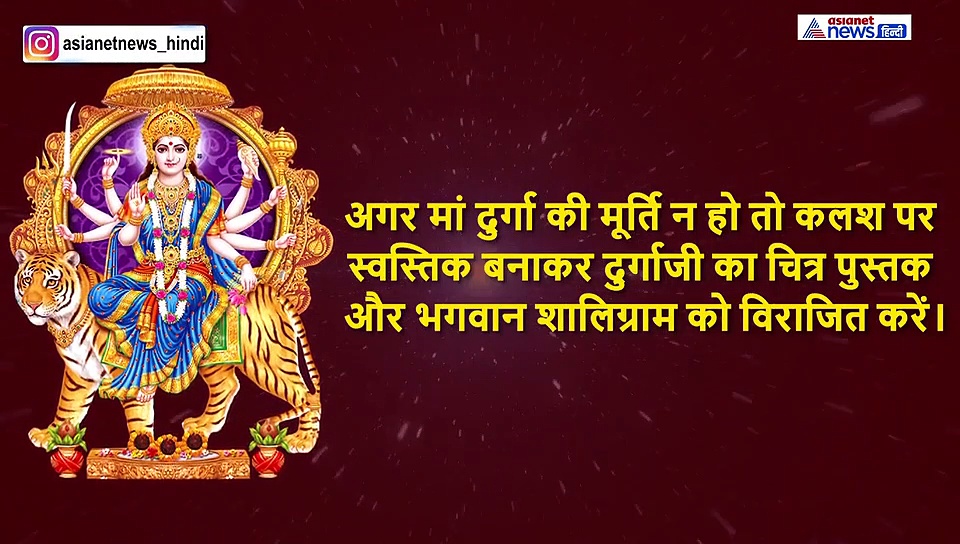 चैत्र नवरात्र: जानें घट स्थापना का शुभ मुहूर्त, पूजा विधि और अखण्ड ज्योति का महत्व